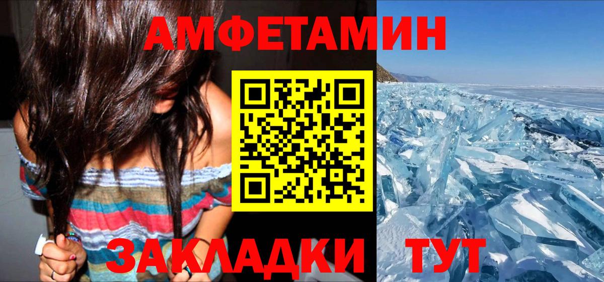 АМФ Розовый  Вход с VPN  Amphetamine  Зеленокумск 
