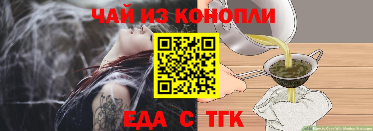 Cannafood марихуана  Вход с VPN  Зеленокумск 
