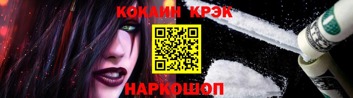 Cocaine Эквадор  COCAIN  Зеленокумск  Вход с VPN  COCAIN VHQ 