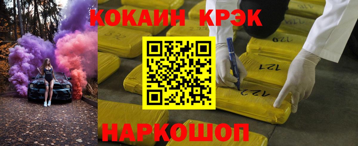 COCAIN Fish Scale Зеленокумск