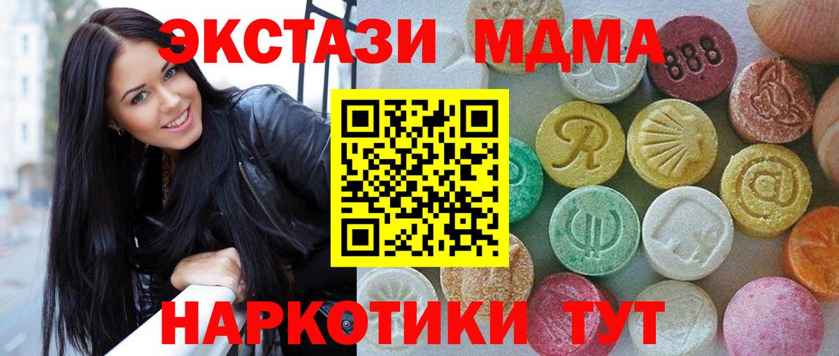 Экстази 99% Зеленокумск