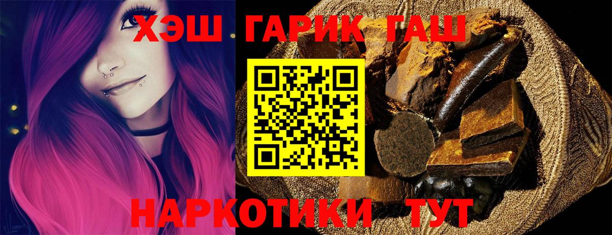 Зеленокумск  ГАШИШ гашик  Гашиш  Вход с VPN 