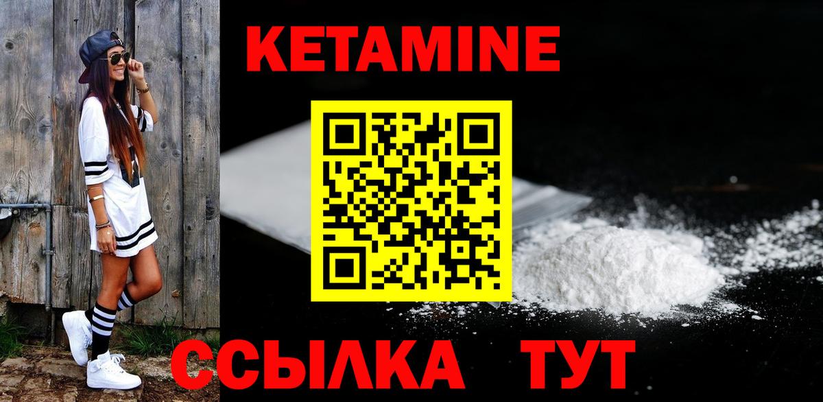 Зеленокумск  КЕТАМИН VHQ  КЕТАМИН ketamine  Вход с VPN 