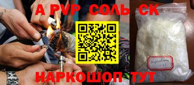спайс Комсомольск-на-Амуре