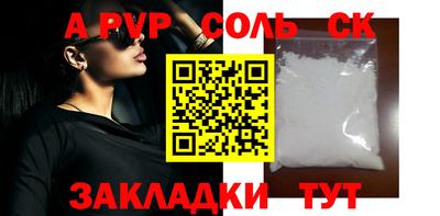 спайс Комсомольск-на-Амуре
