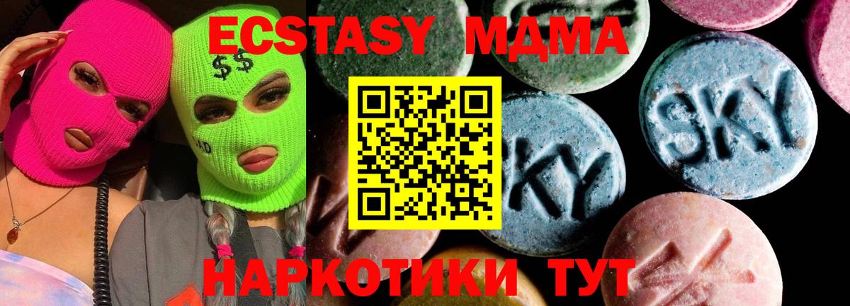 МДМА кристаллы  Вход с VPN  Зеленокумск  MDMA  MDMA Molly 