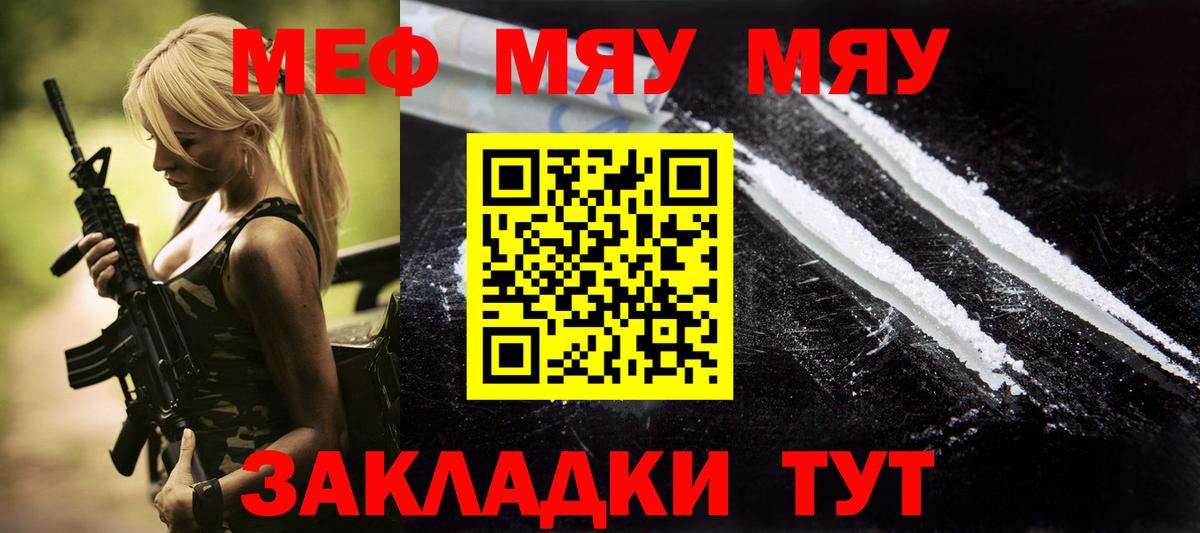 МЕФ мука Зеленокумск