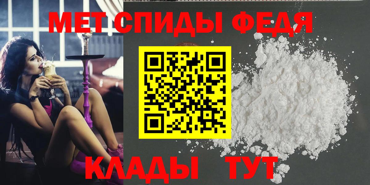 Метамфетамин Зеленокумск