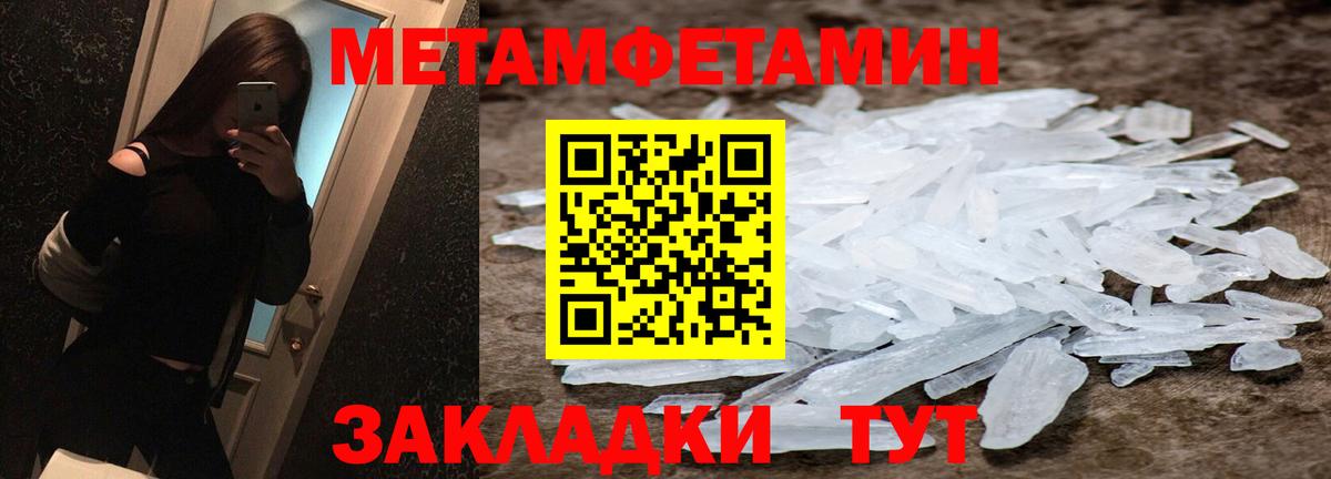 МЕТАМФЕТАМИН мет  Вход с VPN  Зеленокумск 