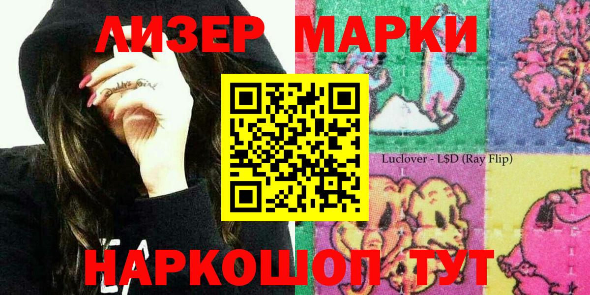 Марки N-bome  Вход с VPN  Зеленокумск  Марки 25I-NBOMe 1500мкг 