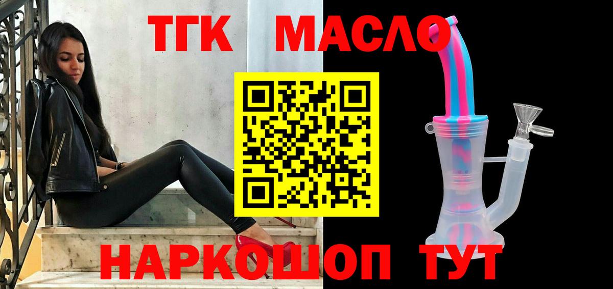 Дистиллят ТГК концентрат Зеленокумск