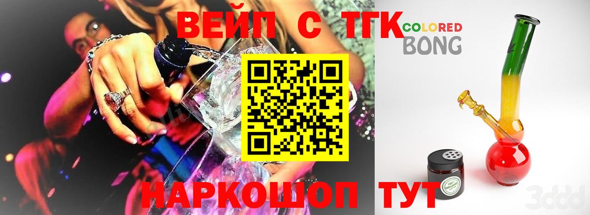 Дистиллят ТГК концентрат  Дистиллят ТГК вейп с тгк  Зеленокумск  Вход с VPN 